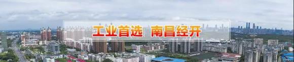 赣江南昌经开区领导受邀访问c7娱乐加速器，为优质项目落地南昌创造新机遇